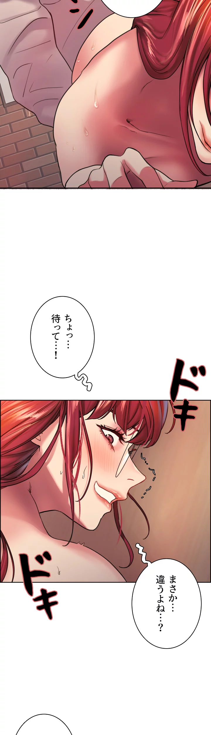 セクストップウォッチ - Page 41